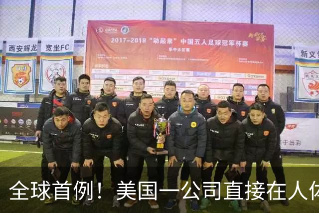 全球首例！美国一公司直接在人体内改写DNA，罕见病有了新希望