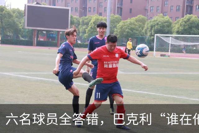六名球员全答错，巴克利“谁在他队”翻车后自称在电视上偷钱