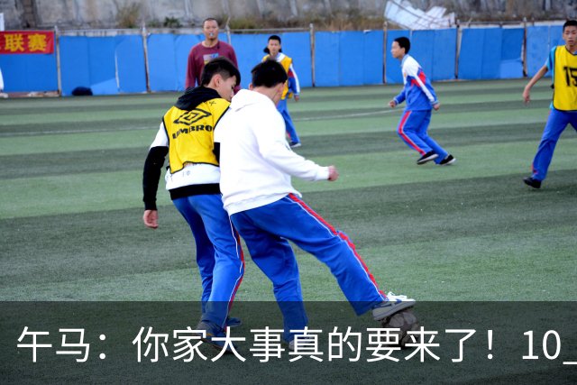 午马：你家大事真的要来了！10 月 28 日 到 10 月 30 日注定喜事连连