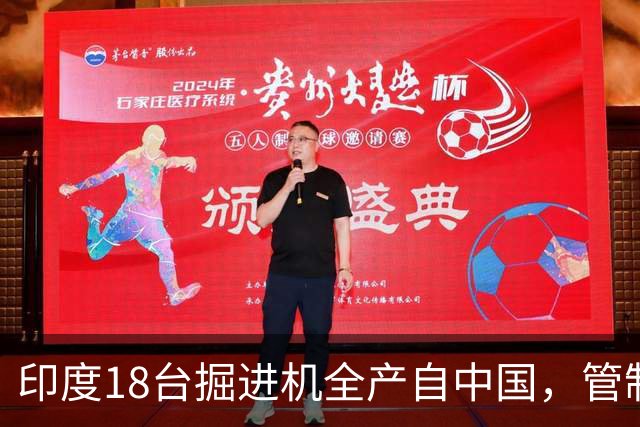 印度18台掘进机全产自中国，管制落地后，印度基建要黄了？