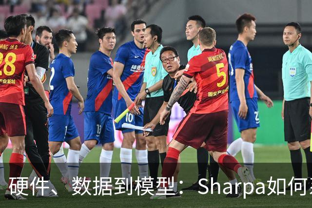 硬件、数据到模型：Sharpa如何系统性推进灵巧操作
