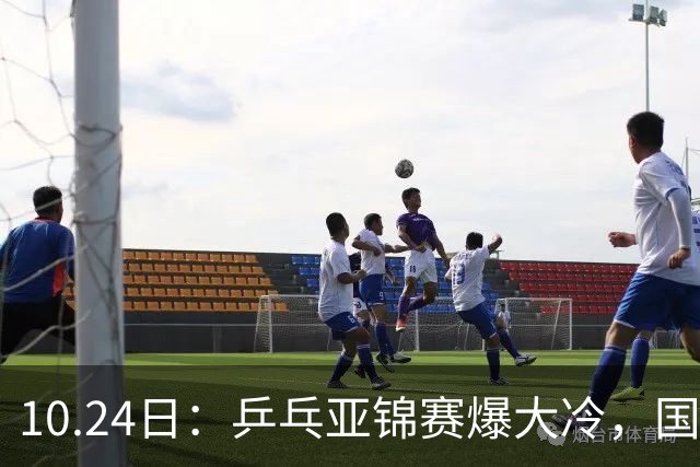 10.24日：乒乓亚锦赛爆大冷，国乒再输日本，张本美和大胜，林诗栋冲第2金